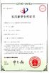 Chine Hebei Huayang Welding Mesh Machine Co., Ltd. certifications